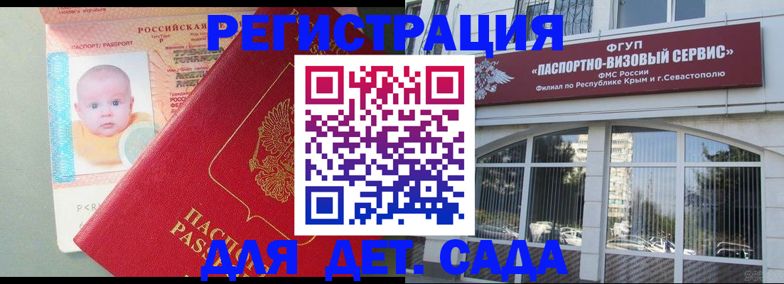 временная регистрация купить в Благодарном