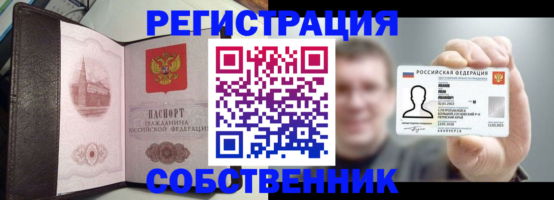 временная регистрация в квартире в Благодарном
