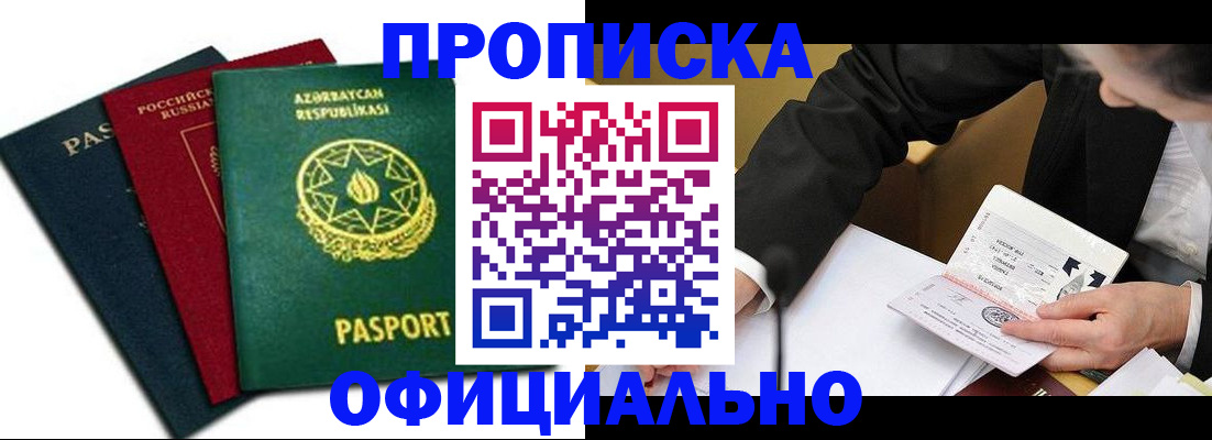 временная регистрация собственник в Благодарном
