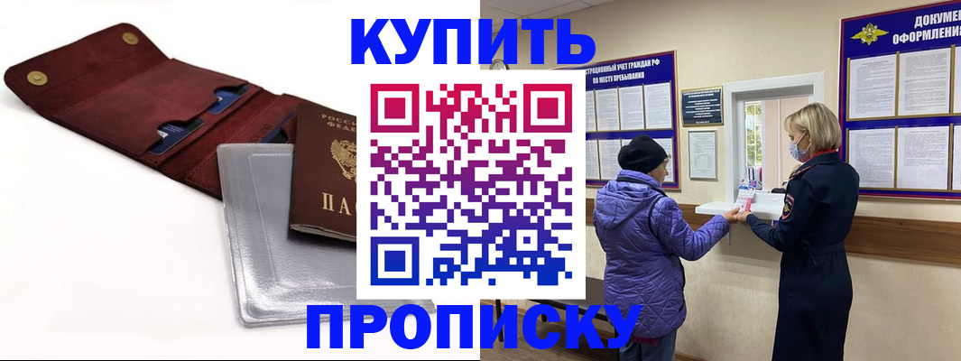 прописка ребенка в Благодарном
