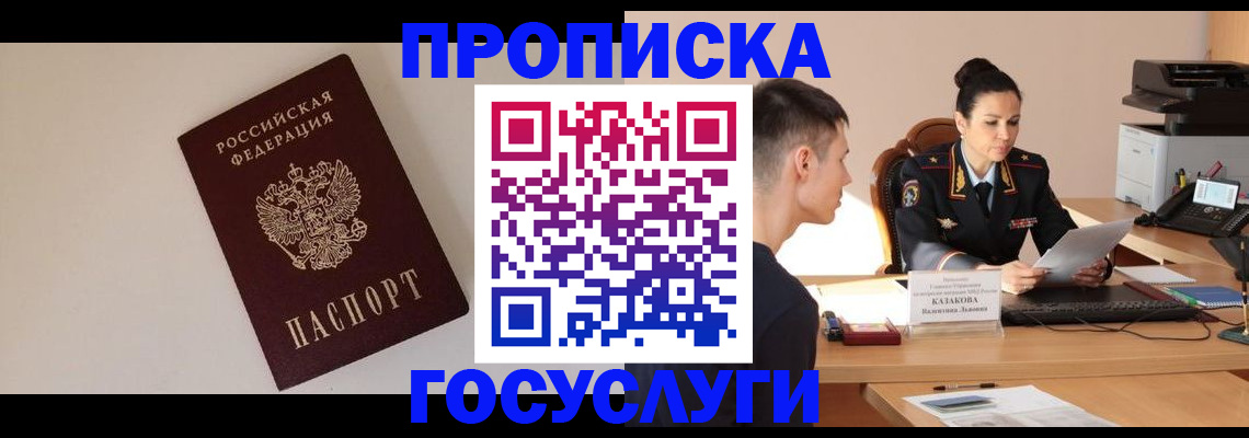 временная регистрация в квартире в Благодарном