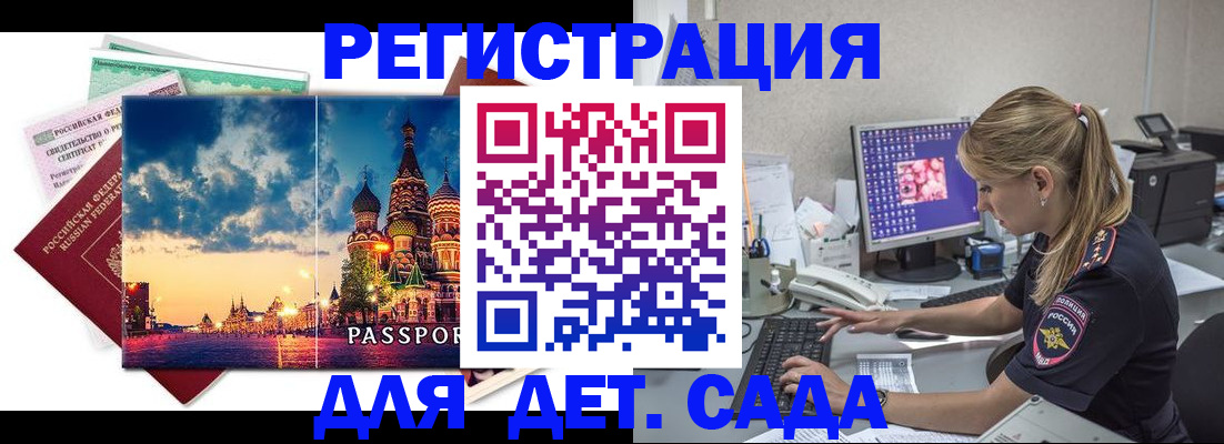 где прописаться в Благодарном